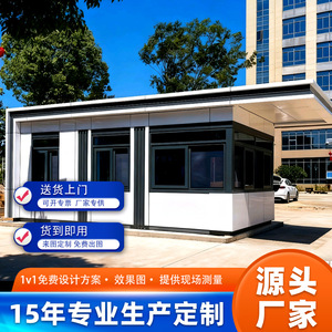 Steel Structure Sentry <b>Box</b> Guard House Sandwich Panel Minimalist Design For <b>Security</b> Use - Product Image 2