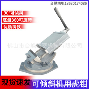 Étau de machine inclinable 200 mm pour fraiseuse, base de serrage à mâchoires plates à angle bidirectionnel, rotation à 360 degrés, en fonte - Product Image 5