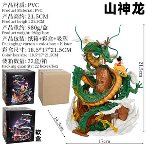 Modèle d'anime de haute qualité, nouveau design, 21,5 cm, modèle de montagne DBZ <span class=keywords><strong>Dragon</strong></span> Goku PVC <span class=keywords><strong>Shenron</strong></span> Son Goku, jouet de collection, figurine <span class=keywords><strong>Dragon</strong></span> Balls - Product Image 3