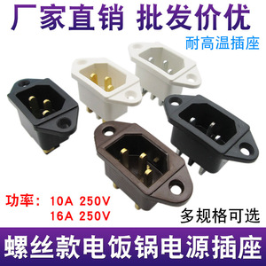Prise de cuisinière électrique universelle à trois trous, pour cuiseur à riz et autocuiseur électrique, accessoire de chauffage en plastique - Product Image 5