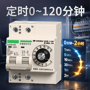 สวิตช์ตั้งเวลาแบบกลไก QJDS-63 2P 230V 50Hz 63A ตัวตั้งเวลาสำหรับห้องครัว พร้อมตั้งค่าเวลาได้ - Product Image 3