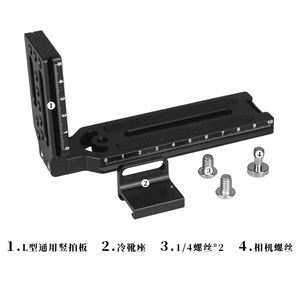 แผ่นยึดกล้องแบบปลดเร็ว L-Plate อลูมิเนียมอัลลอยด์ 133 มม. x 75 มม. พร้อม Cold Shoe - Product Image 5