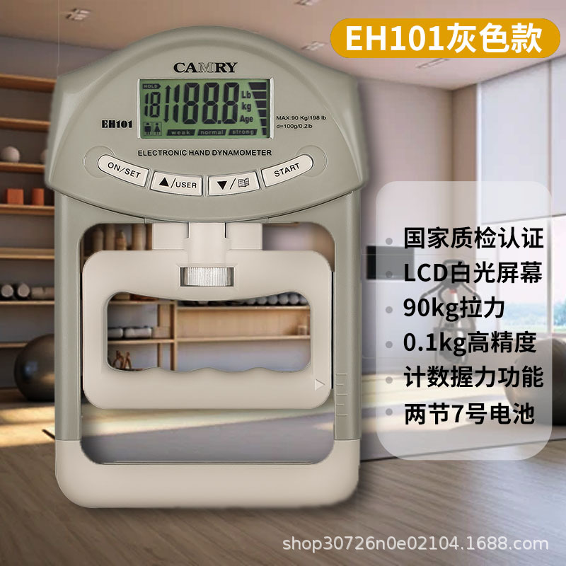 CMRAY101 (Gris) 5-90kg