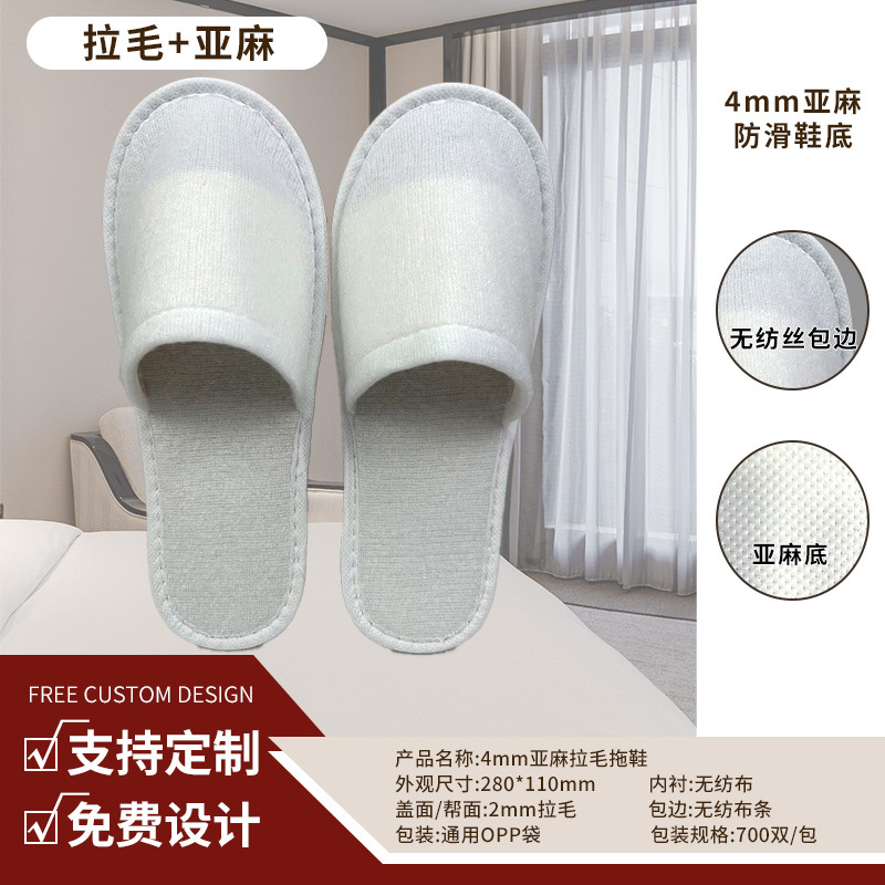 4mm linen brushed slippers (white trim)