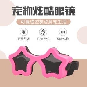 Gafas de sol para mascotas con forma de estrella, de plástico, resistentes a los rayos UV, para perros, gafas novedosas - Product Image 1