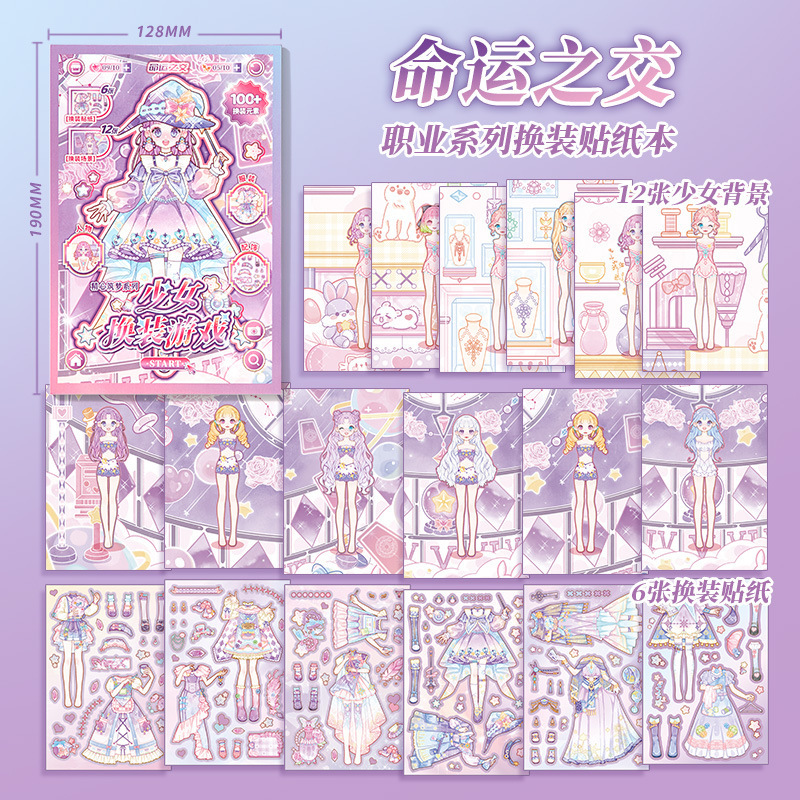 Fates Bond สีม่วง-การ์ดฉาก 12 ใบ-แผ่นสติ๊กเกอร์ 6 แผ่น