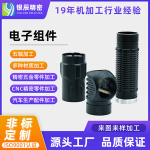 ชิ้นส่วนอะลูมิเนียมอัลลอยด์ที่ผลิตด้วยเครื่อง CNC ชิ้นส่วนอิเล็กทรอนิกส์ที่ปรับแต่งได้อย่างแม่นยำ งานกลึงที่ไม่ได้มาตรฐานสำหรับการใช้งานในอุตสาหกรรม - Product Image 5
