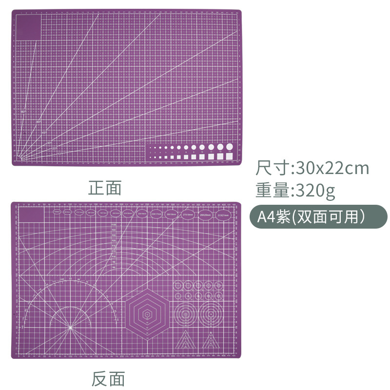 A4 cutting board (purple black core)