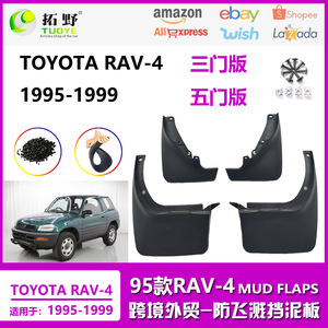 Guardabarros para Toyota RAV4 1995-1999, PP+TPR, 4 Piezas, Delanteros y Traseros - Product Image 4