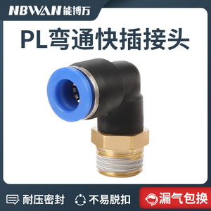 Raccord pneumatique rapide en laiton de 8 mm pour tuyaux d'air avec coude à angle droit PL8-02, filetage externe 10-01, état neuf - Product Image 6