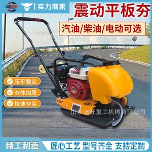 เครื่องบดอัดดินแบบแผ่นเรียบ เครื่องยนต์เบนซิน เครื่องบดอัดดินแบบแผ่นเรียบ เครื่องบดอัดดินสำหรับงานถนน เครื่องบดอัดดินแบบแผ่นเรียบสำหรับพื้น - Product Image 3
