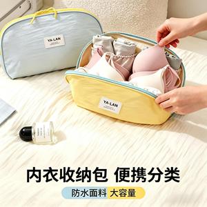 Ya-Lan Travel Bra Organizer Lemon Yellow Glacier Blue Large Capacity Classification Storage Bag For Daily Use - Product Image 4