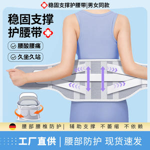 Ceinture de soutien lombaire respirante en acier pour toutes les saisons, équipement de sport et de fitness protecteur - Product Image 4