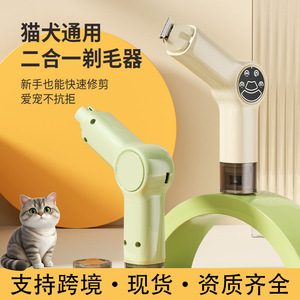Cortadora y recortadora eléctrica 2 en 1 para el pelo de gatos y las patas, con baja vibración y bajo nivel de ruido. - Product Image 1