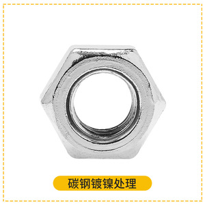 Tuercas hexagonales Jin Hongying M2 M2.5 M3 M4 M5 M6 de acero al carbono chapado en zinc y níquel, grado A, nivel 4.8 para construcción - Product Image 3