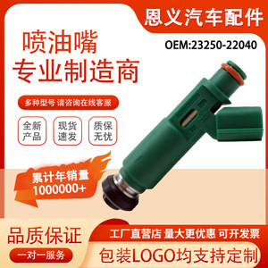 Inyector de Combustible 23250-22040 para Toyota Vios Corolla RAV4 1.8L, Pieza de Motor de Gasolina - Product Image 5
