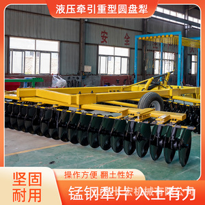 Shandong Changhong Machinery Heavy Duty Disc Plough 1BZ Tractor Mounted Farm <b>Cultivator</b> High Productivity - Product Image 5