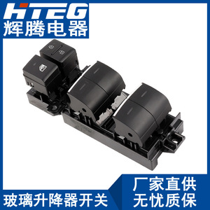 Hiteg <b>Power</b> Window <b>Switch</b> 84040-F4050 For 2019 Toyota Corolla Electric Window Regulator Assembly - Product Image 2