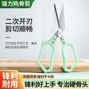 Tijeras para huesos de pollo de cocina de acero inoxidable engrosado, tijeras multifuncionales para el hogar, tijeras resistentes para - Product Image 4