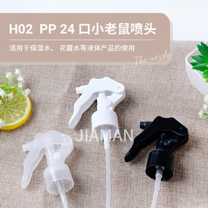 หัวฉีดพ่นน้ำพลาสติกสำหรับรดน้ำสวน แบบพ่นละอองละเอียด ปั๊มมือ 24 ฟัน 28 ฟัน แบบมีด้ามจับ - Product Image 3