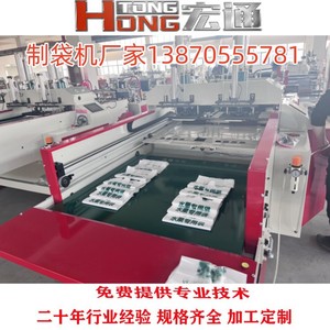 เครื่องทำถุงพลาสติก Hongtong รุ่น 500*2 อุปกรณ์ผลิตถุงพลาสติกแบบม้วน สำหรับบรรจุภัณฑ์ขยะและอาหาร - Product Image 4