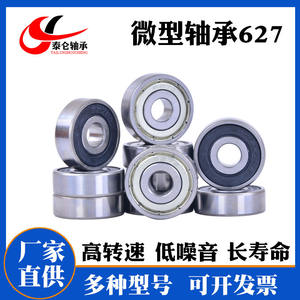 Fourniture de roulements miniatures en acier au carbone 627ZZ, roulements à poulie 627 7*22*7, roulements pour instruments mécaniques - Produit de haute qualité - Product Image 5