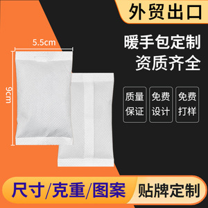 เครื่องทำความร้อนมือ 2 ชิ้น ใช้งานได้ 8 ชั่วโมง ให้ความร้อนจากอากาศธรรมชาติ สำหรับใช้ในฤดูหนาว - Product Image 2