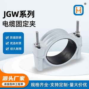 ชุดยึดสายเคเบิลอะลูมิเนียมอัลลอยด์แบบแกนเดี่ยว รุ่น JGW ซีรีส์ JGW-1234 ป้องกันการกัดกร่อน ป้องกันสนิม สำหรับสายไฟ - Product Image 5
