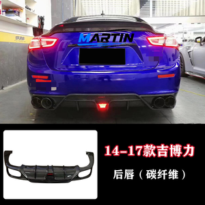 Kit carrosserie carbone modifié pour <span class=keywords><strong>Maserati</strong></span> Ghibli 2014-2017 : Lame avant, Lame latérale, Lame arrière, Aileron arrière - Compatible OLIVER - Product Image 3
