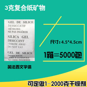 Desecante de gránulos minerales de papel compuesto 3g YoYiXian, suministro directo para protectores de ropa, venta al por mayor para ropa y té - Product Image 1