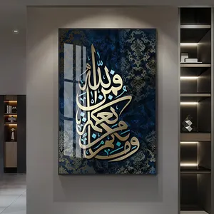 ديكور لغرفة المعيشة لوحات فنية جدارية دينية للمسلمين لوحة فنية تجريدية للمسلمين بخط الوصف للقرآن باللون الأزرق الداكن لوحة فنية للديكور المنزلي رسم على القماش