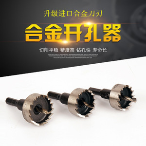 Fraise annulaire HSS Xi'an 28 mm pour perçage de l'acier haute précision - Product Image 2