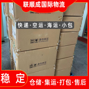 Lianshuncheng พัสดุขนาดเล็กแบบพิเศษจากสหราชอาณาจักร Lsc2025การขนส่งแบบด่วนพิเศษจากสหราชอาณาจักร - Product Image 5