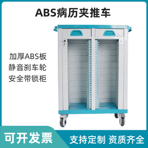 Medical Record Trolley Plastic Double Row File Storage Cabinet 65x42x86 Cm Hospital Use Silent ABS Material - Product Image 5