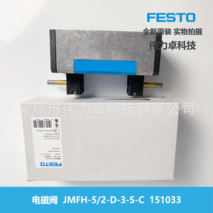 Solenoid Valve JMFH-5/2-D-3-S-C 151033 DC24 Air Control - Product Image 1