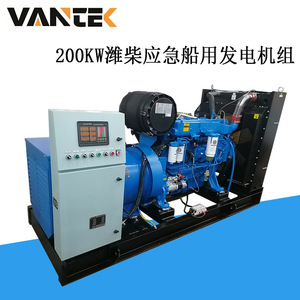 Groupe électrogène diesel Weichai 200 kW refroidi par eau 1500 tr/min démarrage électrique pour usage maritime - Product Image 2