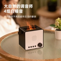 Flamme arôme diffuseur huile essentielle Air feu humidificateur sans fil Portable aide au sommeil Bluetooth haut-parleur blanc bruit lecteur