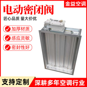 Amortiguadores Eléctricos para Almacenes, de Acero Galvanizado, Montaje en Techo, Industriales, Anticorrosión - Product Image 2