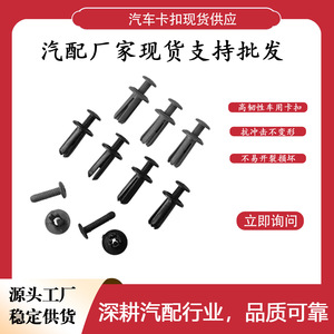 คลิปหนีบพลาสติกสำหรับทำปุ่ม ขนาด 13.5 มม. x 18 มม. x 6 มม. สำหรับ Wuling Sunshine Rongguang Hongguang บังโคลน กันโคลน - Product Image 5