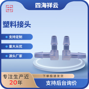 ขั้วต่อพลาสติก Pef1604c ขนาด 6.4 มม. ติดตั้งรวดเร็ว สำหรับของเหลวและก๊าซอุตสาหกรรม - Product Image 5