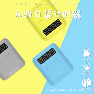 Chronomètre numérique de poche Yj avec capteur infrarouge pour enfants, entraînement sportif scolaire, 7-14 ans, couleurs bleu, gris, jaune - Product Image 2