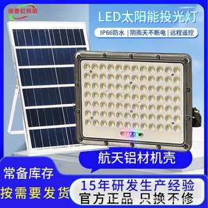 ไฟสปอร์ตไลท์พลังงานแสงอาทิตย์ อะลูมิเนียม ควบคุมด้วยรีโมท 12V DC LED กันน้ำสำหรับภายนอกอาคาร 50000H 120Lm/W ติดตั้งบนพื้นผิว - Product Image 4