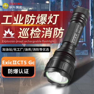 Linterna LED a Prueba de Explosiones Wasing Wfl 501, DC 3.7v T5 Clase I División 1, Cuerpo de Aleación de Aluminio para Patrullaje de Seguridad, Trabajo y Ciclismo - Product Image 4