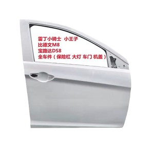 ฝาครอบกระจกกุญแจควบคุมรถยนต์ไฟฟ้าขนาดเล็ก Leding Youmi 4 ล้อ สำหรับ iCML 24v48v60v72v อะไหล่ทดแทนเหล็ก - Product Image 3