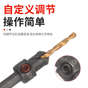 Customized Multi-Functional Hexagonal Shank Titanium-Plated <b>Countersink</b> <b>Drill</b> <b>Bit</b> Electric <b>Drill</b> Tool Set for Woodworking - Product Image 5