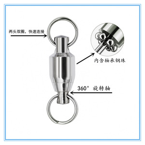 แหวนคู่หมุนได้ ชุบนิกเกิล สแตนเลส หมุนได้ 360 องศา อุปกรณ์ตกปลา - Product Image 1