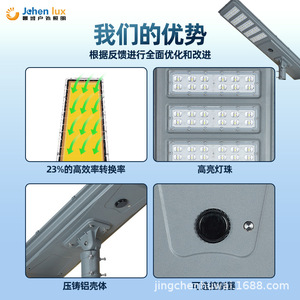 ไฟถนนโซลาร์เซลล์แบบรวมแสงข้ามพรมแดน เปิดอัตโนมัติเมื่อมืด พร้อมระบบตรวจจับความเคลื่อนไหวกันน้ำสำหรับภายนอกอาคาร - Product Image 3