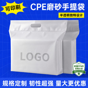 Bolsa de Embalaje Transparente Perforada Autosellable CPE Esmerilada, Portátil, para Ropa, Tamaño y Color Personalizables - Product Image 4