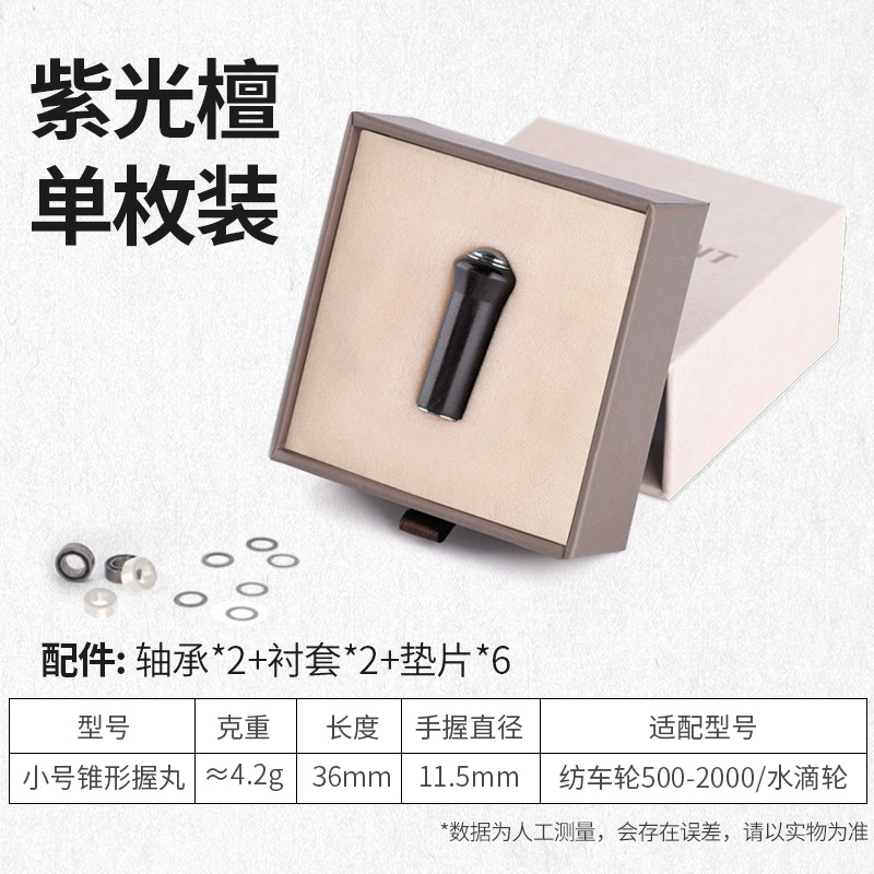 Small cone-shaped purple sandalwood (boxed)