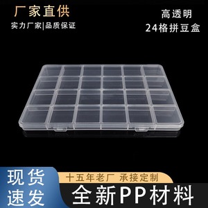 Clear Plastic Storage Box 24 Compartment PP Material With Lid For Jewelry Organizers DIY Craft Supplies - Product Image 5